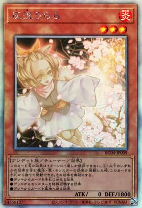 灰流うらら(シークレット/イラスト違い) | シークレット | ドラゴン