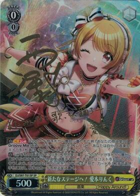 ヴァイスシュヴァルツ D4DJ 一等星がきらめいて 愛本りんく sp