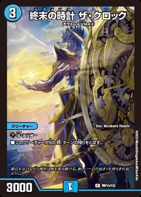 終末の時計ザクロック(PR)(P17/Y17) | プロモ | ドラゴンスター