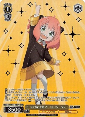 イーデン校の生徒 アーニャ・フォージャー(SPY/S106-008SPY) | SPYR