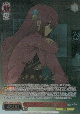 ギターヒーローの素顔 後藤ひとり(SSP/サイン)(BTR/W107-068SSP) | SSP