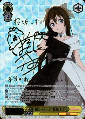 BT】ラブライブ!虹ヶ咲学園スクールアイドル同好会 商品検索