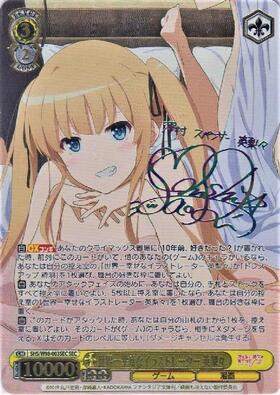 世界一幸せなイラストレーター英梨々(SHS/W98-003SEC) | SEC