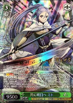 共に明日へ ミト(SP/サイン)(SAO/S100-027SP) | SP | ドラゴンスター