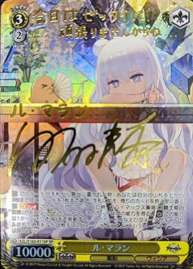 BT】アズールレーン 商品検索 | ドラゴンスター | ヴァイスシュヴァルツ