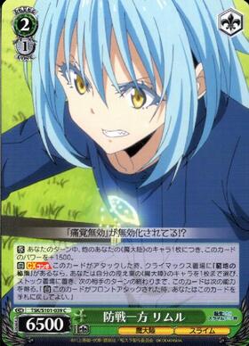 BT】転生したらスライムだった件 Vol.3 商品検索 | ドラゴンスター