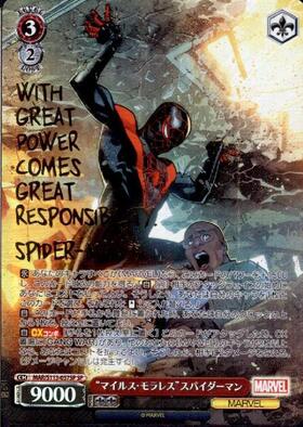 マイルス・モラレス スパイダーマン(MAR/S113-057SP) | SP | ドラゴン