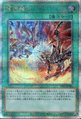 商品検索 | ドラゴンスター | 遊戯王