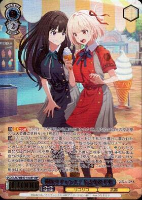 横取りチャンス！ たきな&千束(LRC/WE47-51) | N | ドラゴンスター