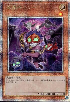 魔轟神ルリー(25thレア/新規イラスト) | クォーターセンチュリー