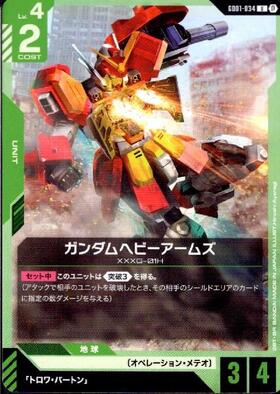 リミテッドBOX Ver.β 商品検索 | ドラゴンスター | ガンダムカードゲーム