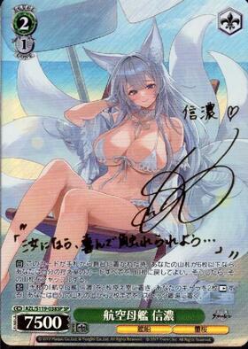 BT】アズールレーン Vol.2 商品検索 | ドラゴンスター | ヴァイス