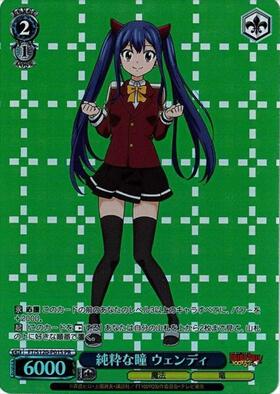 純粋な瞳 ウェンディ(FT/S120-P01) | プロモ | ドラゴンスター