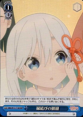 TD】甘神さんちの縁結び 商品検索 | ドラゴンスター | ヴァイス