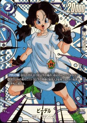 FB05】未知なる冒険 商品検索 | ドラゴンスター | ドラゴンボール