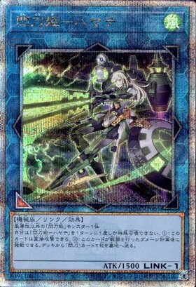 閃刀姫-ハヤテ(25thレア/イラスト違い) | クォーターセンチュリー