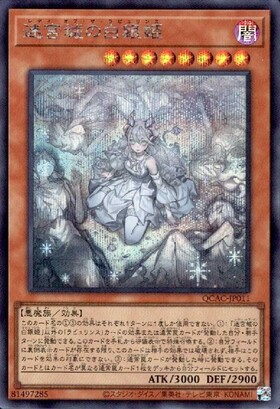 迷宮城の白銀姫(シークレット/イラスト違い) | シークレット