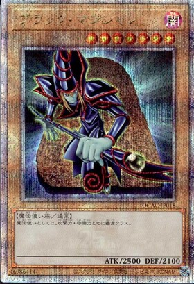 ブラック・マジシャン(高価N)(DT) | ノーマル/レア | ドラゴンスター