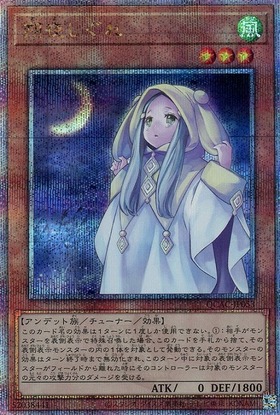 朔夜しぐれ(25thレア/イラスト違い) | クォーターセンチュリー