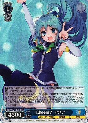 アクア(サイン)(KS/W75-073SP) | SP | ドラゴンスター | ヴァイス