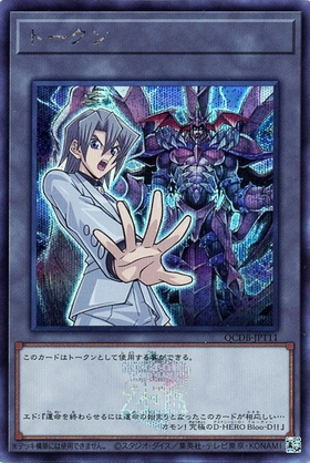 トークン(QCDB-JPT11) | スーパー | ドラゴンスター | 遊戯王