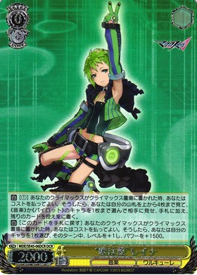 PB】マクロスΔ 商品検索 | ドラゴンスター | ヴァイスシュヴァルツ