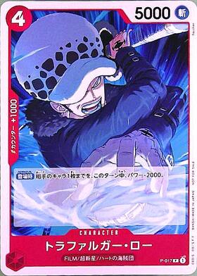 トラファルガー・ロー(P-017)[illust.Tacchan] | P/パラレル