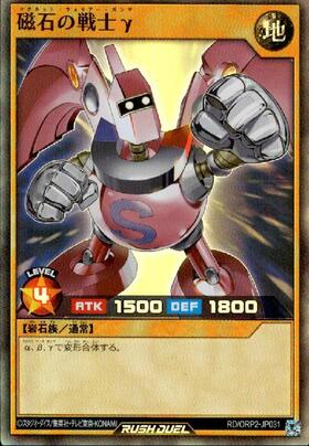 磁石の戦士マグネット・バルキリオン ウルトラパラレルレア 磁石の戦士