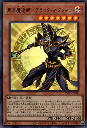 ブラック・マジシャン(LPST)【ドン☆】 | ウルトラ | ドラゴンスター