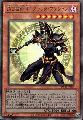 ブラック・マジシャン | KCレア | ドラゴンスター | 遊戯王