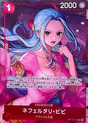 ネフェルタリ・ビビ(R)(OP13-012)【NOT FOR SALE】 | C | ドラゴン