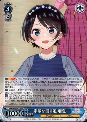 ヴァイス/かのかり/Vol.2/SP/サイン/素敵な回り道 瑠夏 ヴァイス かの