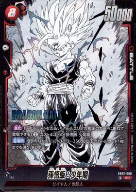 SB02】MANGA BOOSTER 02 商品検索 | ドラゴンスター | ドラゴンボール