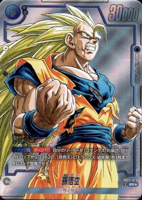 SB02】MANGA BOOSTER 02 商品検索 | ドラゴンスター | ドラゴンボール