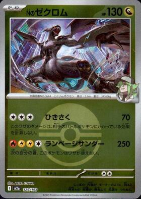 ゼクロム25thプロモPSA10 PSA10鑑定済〕ゼクロム(25th)【P】{021/025}