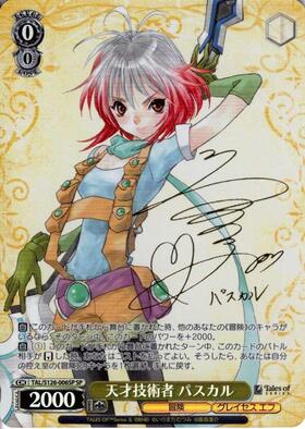 ヴァイスシュヴァルツ テイルズ ファラ、ソフィ SP サイン SP 花の名の