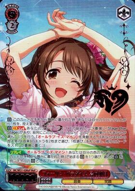 フォーリン・パラダイス 島村卯月(SSP/サイン)(IMC/WE51-42SSP) | SSP