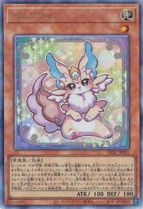 ピュアリィ | アルティメット | ドラゴンスター | 遊戯王