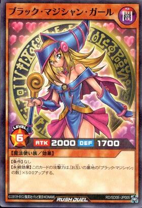 ブラック・マジシャン・ガール(SEC)(RD/G001-JP002) | シークレット