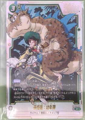 ドラゴンスター】ドラゴンボールスーパーカードゲーム-フュージョン