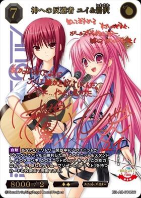BB】『ANGEL BEATS！』 商品検索 | ドラゴンスター | ビルディバイド