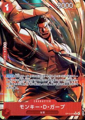 モンキー・D・ガープ(☆R/パラレル)(OP13-016) | R/パラレル