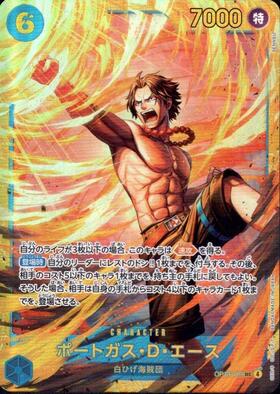 ポートガス・D・エース(P-028)(illust.Boichi) | P | ドラゴンスター