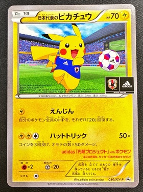 _のピカチュウ(007/025)[25th] | プロモ | ドラゴンスター | ポケモン
