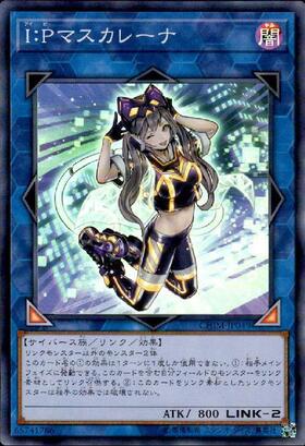 IPマスカレーナ | スーパー | ドラゴンスター | 遊戯王