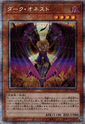 オネスト(高価N) | ノーマル/レア | ドラゴンスター | 遊戯王