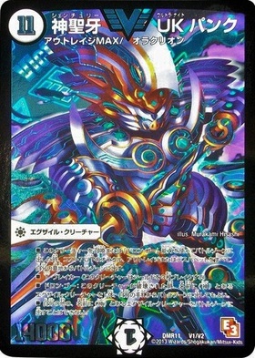 神聖牙UKパンク(金)(シークレット)(秘V1c/秘V2) | ビクトリー