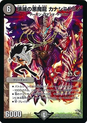 DMX-19】スーパーレア100%パック 商品検索 | ドラゴンスター