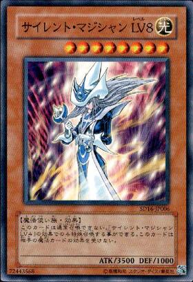 サイレント・マジシャン LV8(25thシク)(AC04) | クォーター