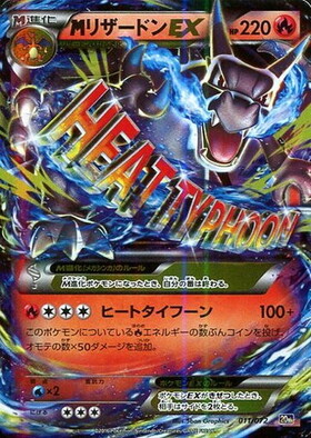 MリザードンEX(089/080 UR) | UR | ドラゴンスター | ポケモンカード